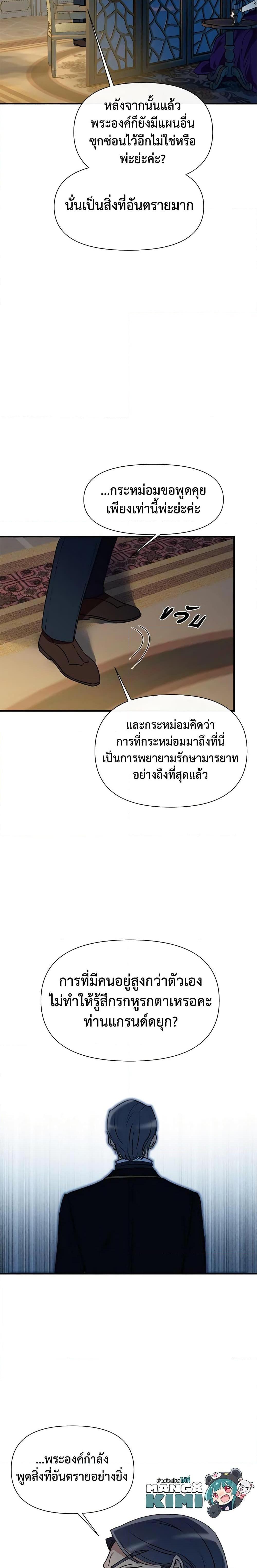 Manga-lc-com อ่านมังงะ อ่านการ์ตูน ออนไลน์ ฟรี The Monster Duchess and Contract Princess ตอนที่ 1 2 3 4 5 6 7 8 9 10 11 12 13 14 ฟรี ไม่มีโฆษณา Manga-lc - อ่าน มังงะ อ่าน การ์ตูน ออนไลน์ อ่านมังงะ ฟรี