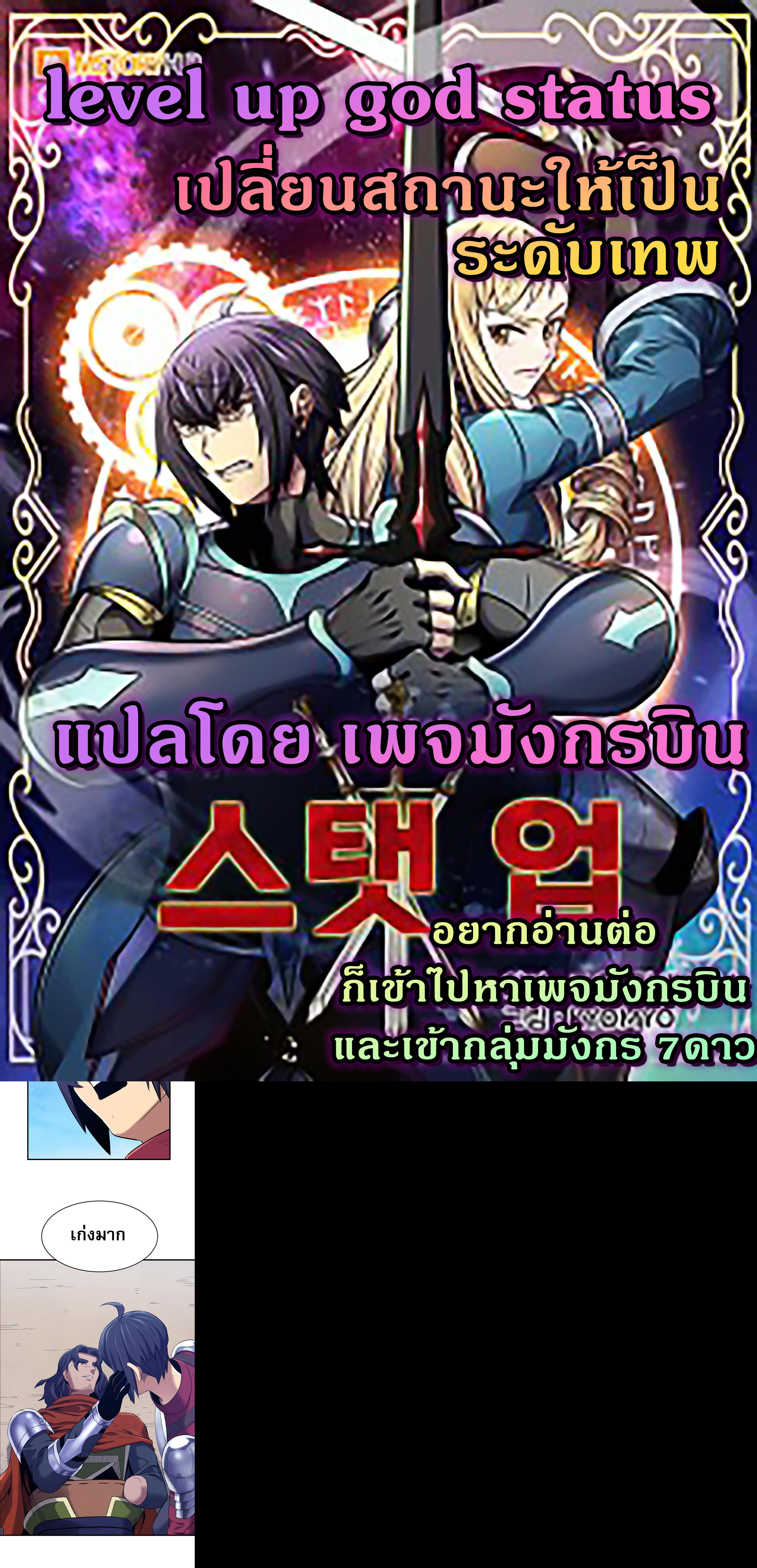 Manga-lc-com อ่านมังงะ อ่านการ์ตูน ออนไลน์ ฟรี Level Up God Status ตอนที่ 1 2 3 4 5 6 7 8 9 10 11 12 13 14 ฟรี ไม่มีโฆษณา Manga-lc - อ่าน มังงะ อ่าน การ์ตูน ออนไลน์ อ่านมังงะ ฟรี