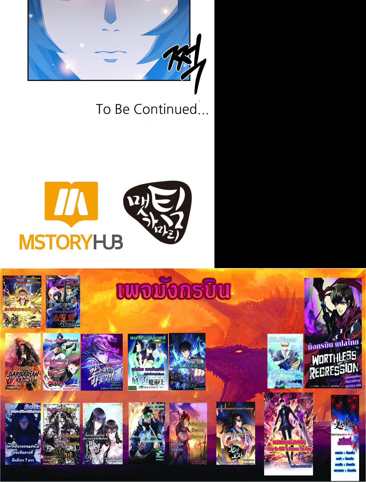 Manga-lc-com อ่านมังงะ อ่านการ์ตูน ออนไลน์ ฟรี Level Up God Status ตอนที่ 1 2 3 4 5 6 7 8 9 10 11 12 13 14 ฟรี ไม่มีโฆษณา Manga-lc - อ่าน มังงะ อ่าน การ์ตูน ออนไลน์ อ่านมังงะ ฟรี