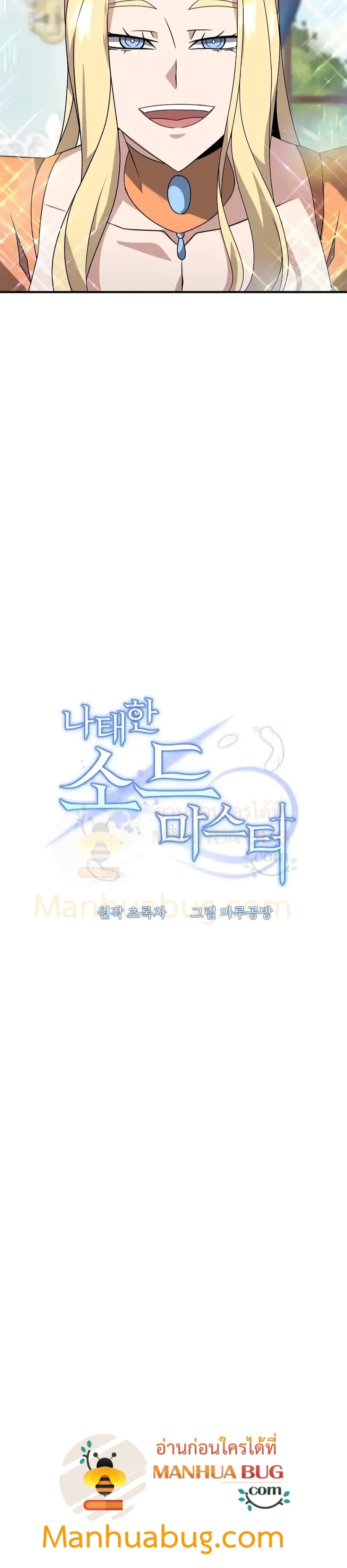 Manga-lc-com อ่านมังงะ อ่านการ์ตูน ออนไลน์ ฟรี The Lazy Swordmaster ตอนที่ 1 2 3 4 5 6 7 8 9 10 11 12 13 14 ฟรี ไม่มีโฆษณา Manga-lc - อ่าน มังงะ อ่าน การ์ตูน ออนไลน์ อ่านมังงะ ฟรี