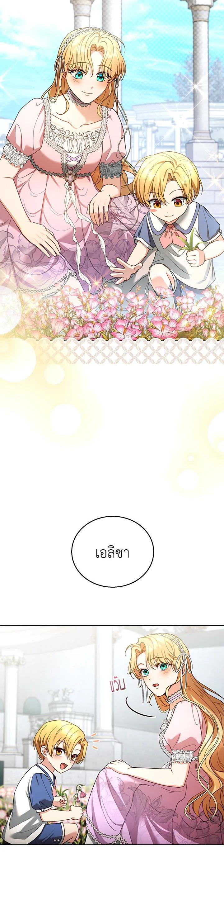 Manga-lc-com อ่านมังงะ อ่านการ์ตูน ออนไลน์ ฟรี I Plan to Divorce My Villain Husband but We Have A Child ตอนที่ 1 2 3 4 5 6 7 8 9 10 11 12 13 14 ฟรี ไม่มีโฆษณา Manga-lc - อ่าน มังงะ อ่าน การ์ตูน ออนไลน์ อ่านมังงะ ฟรี