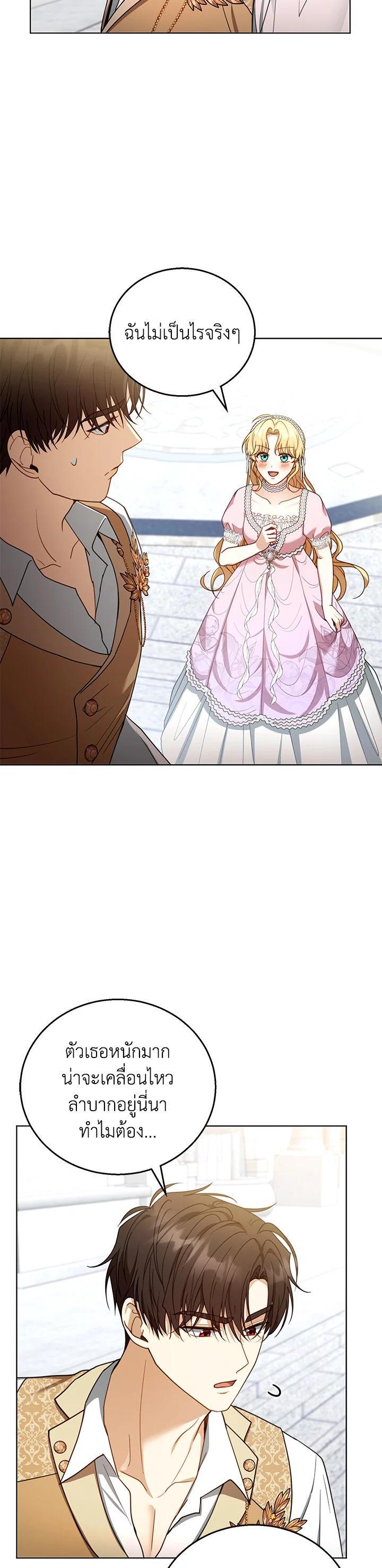 Manga-lc-com อ่านมังงะ อ่านการ์ตูน ออนไลน์ ฟรี I Plan to Divorce My Villain Husband but We Have A Child ตอนที่ 1 2 3 4 5 6 7 8 9 10 11 12 13 14 ฟรี ไม่มีโฆษณา Manga-lc - อ่าน มังงะ อ่าน การ์ตูน ออนไลน์ อ่านมังงะ ฟรี