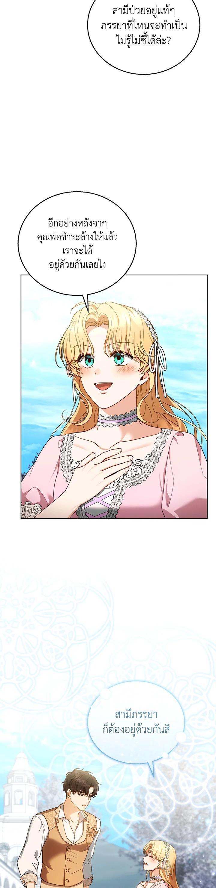 Manga-lc-com อ่านมังงะ อ่านการ์ตูน ออนไลน์ ฟรี I Plan to Divorce My Villain Husband but We Have A Child ตอนที่ 1 2 3 4 5 6 7 8 9 10 11 12 13 14 ฟรี ไม่มีโฆษณา Manga-lc - อ่าน มังงะ อ่าน การ์ตูน ออนไลน์ อ่านมังงะ ฟรี