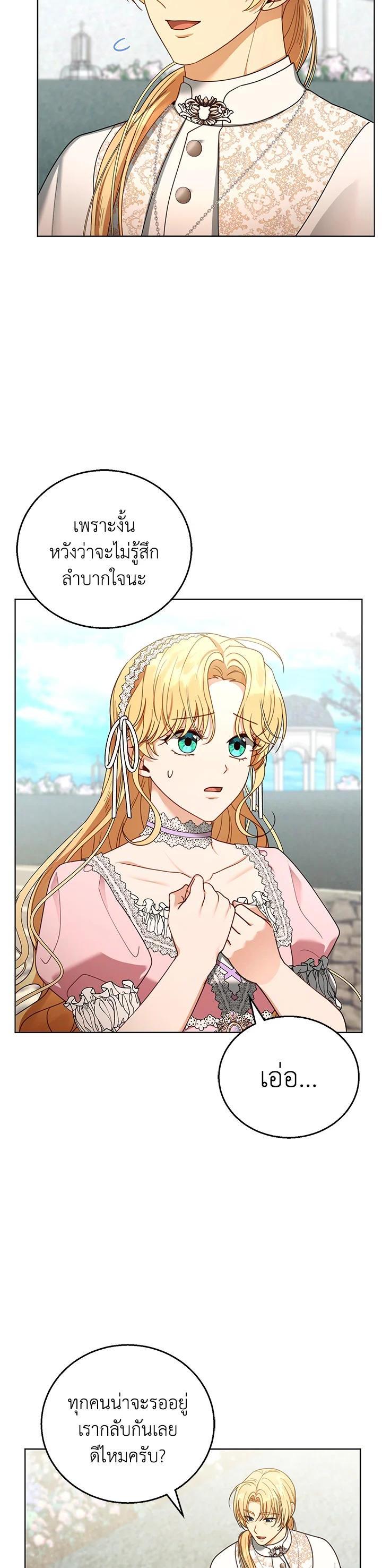 Manga-lc-com อ่านมังงะ อ่านการ์ตูน ออนไลน์ ฟรี I Plan to Divorce My Villain Husband but We Have A Child ตอนที่ 1 2 3 4 5 6 7 8 9 10 11 12 13 14 ฟรี ไม่มีโฆษณา Manga-lc - อ่าน มังงะ อ่าน การ์ตูน ออนไลน์ อ่านมังงะ ฟรี