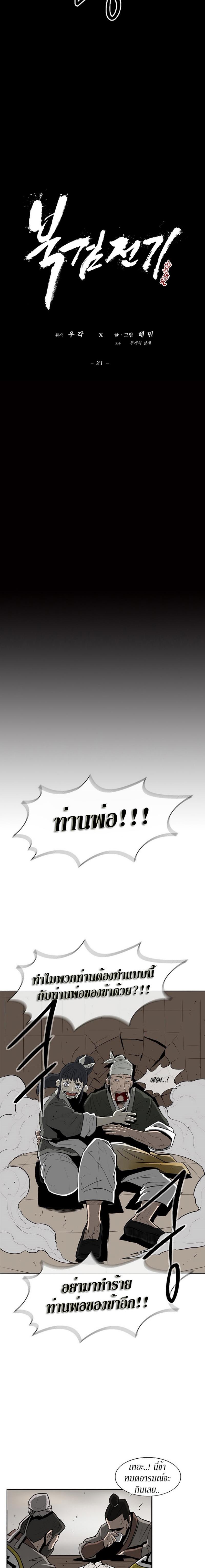 Manga-lc-com อ่านมังงะ อ่านการ์ตูน ออนไลน์ ฟรี Legend of the Northern Blade ตอนที่ 1 2 3 4 5 6 7 8 9 10 11 12 13 14 ฟรี ไม่มีโฆษณา Manga-lc - อ่าน มังงะ อ่าน การ์ตูน ออนไลน์ อ่านมังงะ ฟรี