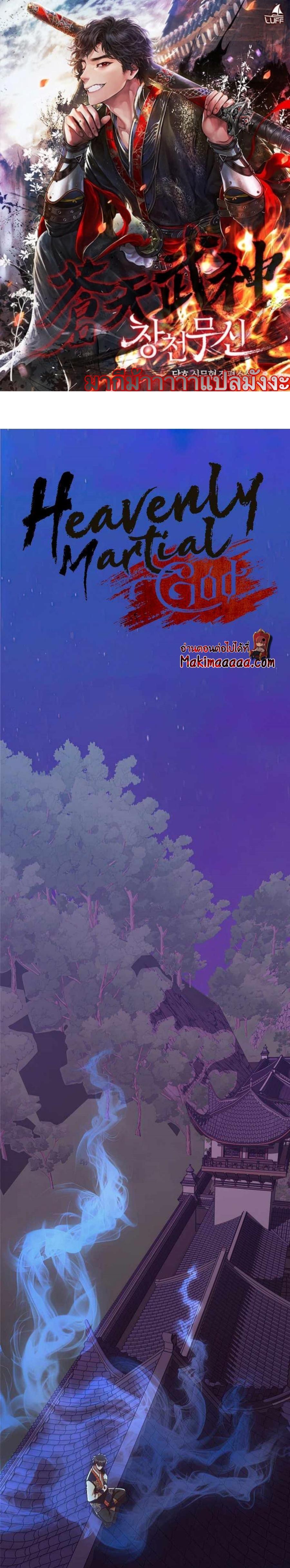 Manga-lc-com อ่านมังงะ อ่านการ์ตูน ออนไลน์ ฟรี Heavenly Martial God ตอนที่ 1 2 3 4 5 6 7 8 9 10 11 12 13 14 ฟรี ไม่มีโฆษณา Manga-lc - อ่าน มังงะ อ่าน การ์ตูน ออนไลน์ อ่านมังงะ ฟรี
