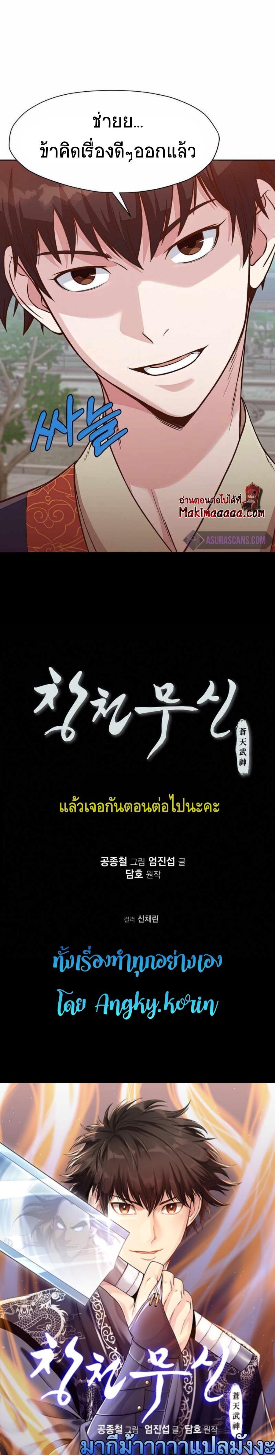 Manga-lc-com อ่านมังงะ อ่านการ์ตูน ออนไลน์ ฟรี Heavenly Martial God ตอนที่ 1 2 3 4 5 6 7 8 9 10 11 12 13 14 ฟรี ไม่มีโฆษณา Manga-lc - อ่าน มังงะ อ่าน การ์ตูน ออนไลน์ อ่านมังงะ ฟรี