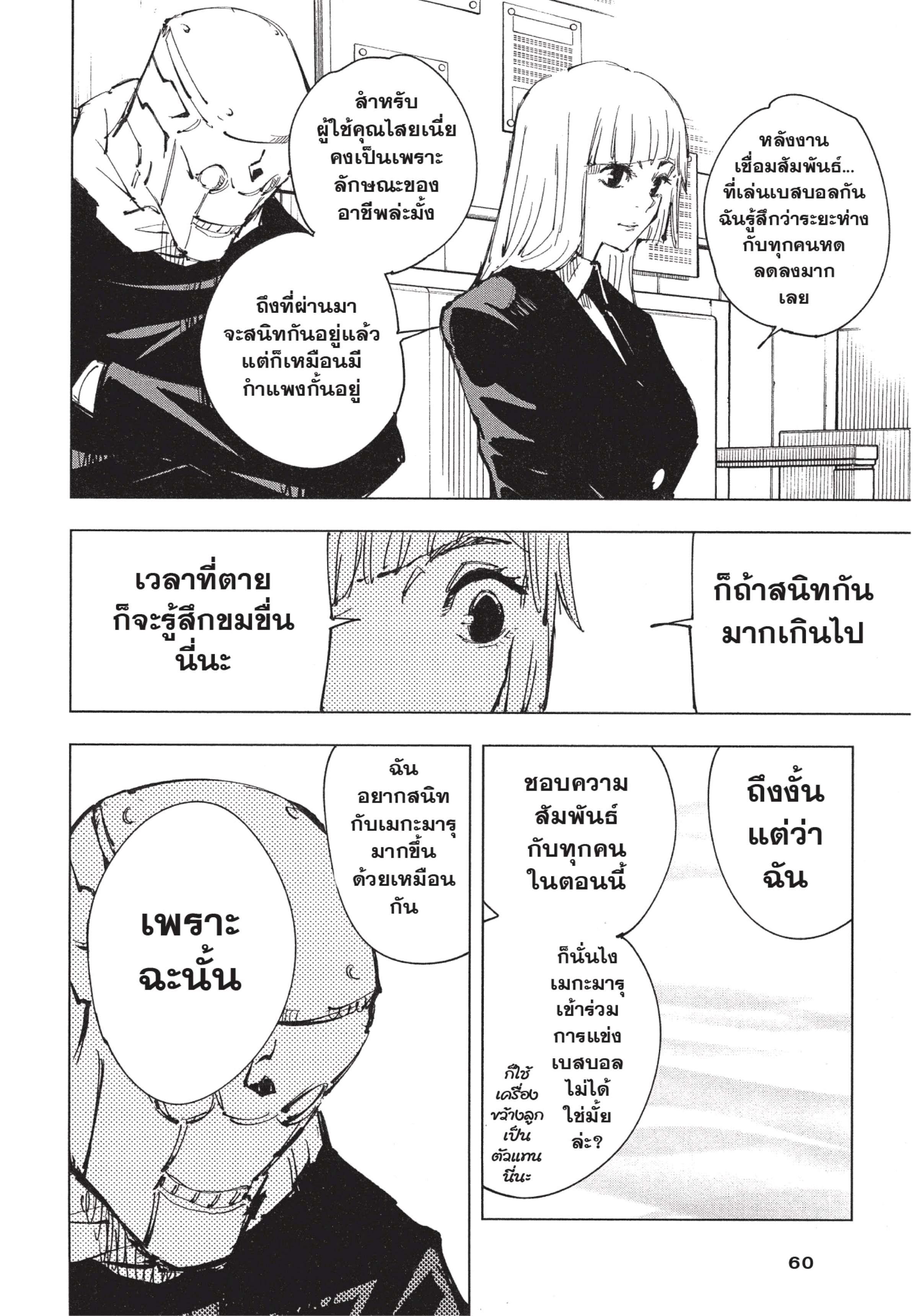 Manga-lc-com อ่านมังงะ อ่านการ์ตูน ออนไลน์ ฟรี Jujutsu Kaisen มหาเวทย์ผนึกมาร ตอนที่ 1 2 3 4 5 6 7 8 9 10 11 12 13 14 ฟรี ไม่มีโฆษณา Manga-lc - อ่าน มังงะ อ่าน การ์ตูน ออนไลน์ อ่านมังงะ ฟรี
