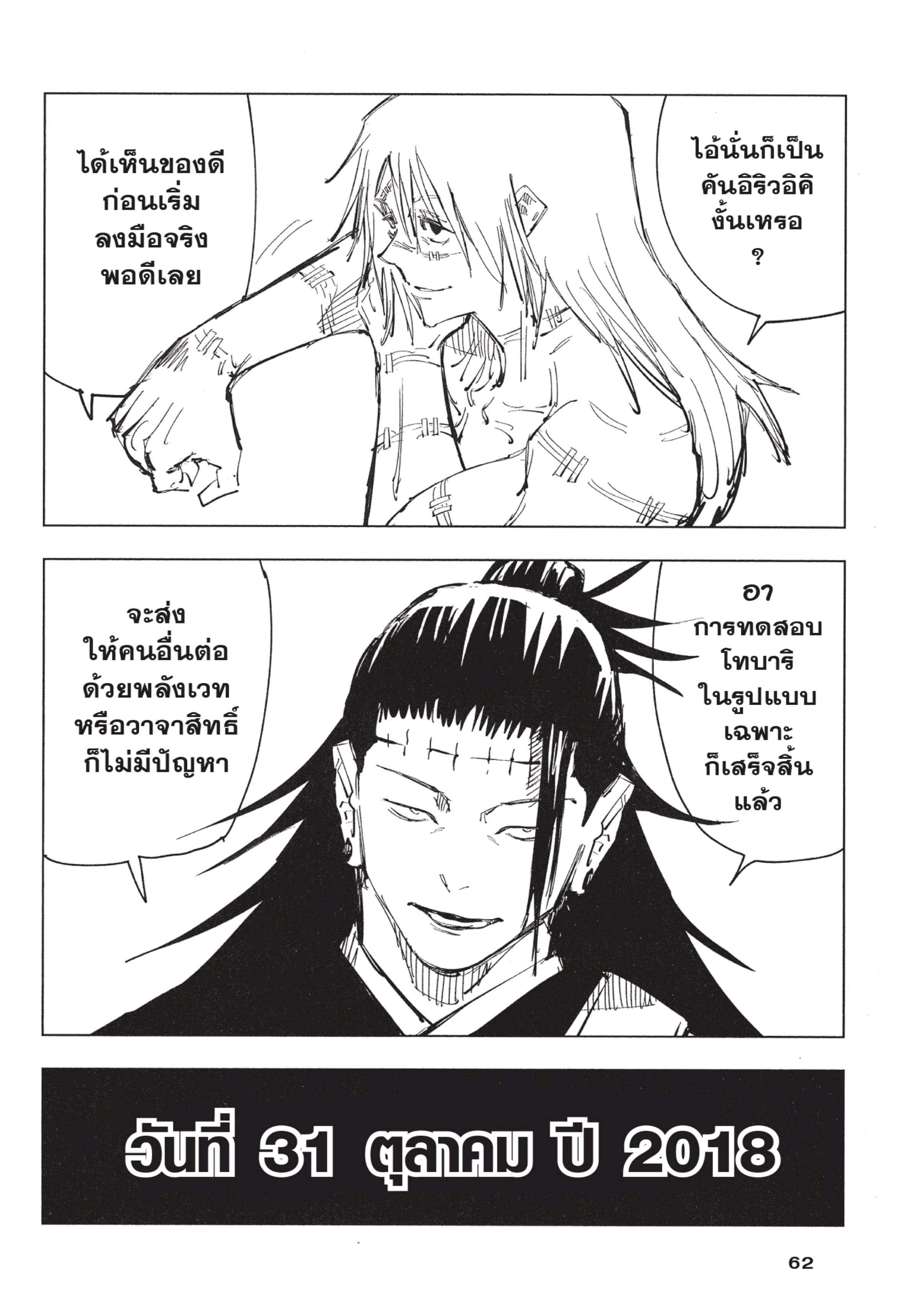 Manga-lc-com อ่านมังงะ อ่านการ์ตูน ออนไลน์ ฟรี Jujutsu Kaisen มหาเวทย์ผนึกมาร ตอนที่ 1 2 3 4 5 6 7 8 9 10 11 12 13 14 ฟรี ไม่มีโฆษณา Manga-lc - อ่าน มังงะ อ่าน การ์ตูน ออนไลน์ อ่านมังงะ ฟรี