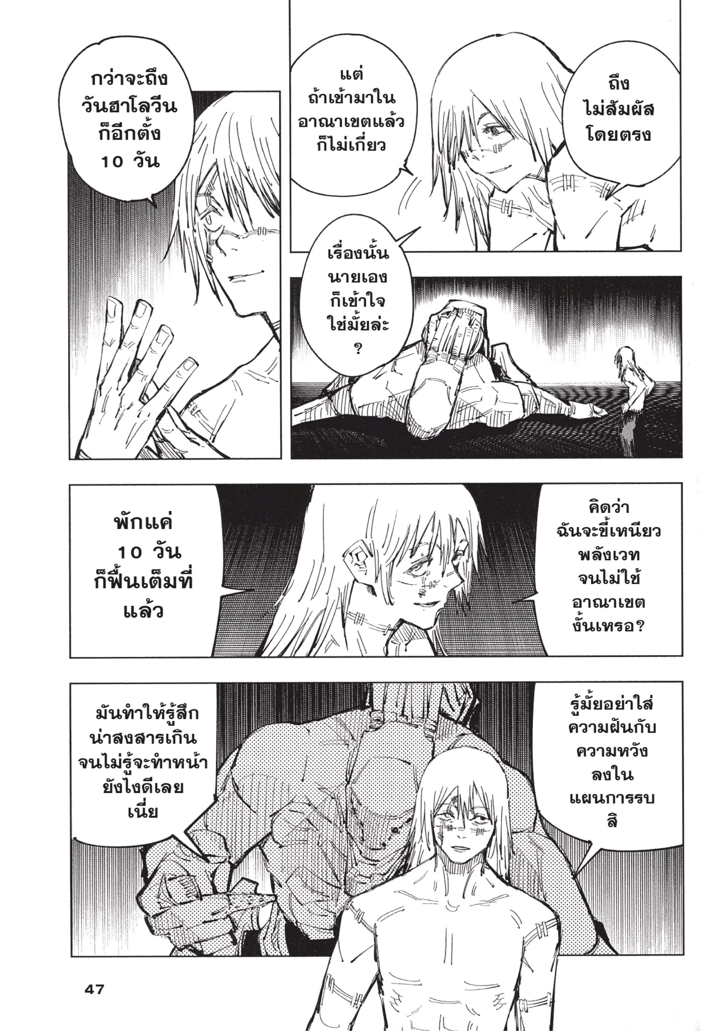 Manga-lc-com อ่านมังงะ อ่านการ์ตูน ออนไลน์ ฟรี Jujutsu Kaisen มหาเวทย์ผนึกมาร ตอนที่ 1 2 3 4 5 6 7 8 9 10 11 12 13 14 ฟรี ไม่มีโฆษณา Manga-lc - อ่าน มังงะ อ่าน การ์ตูน ออนไลน์ อ่านมังงะ ฟรี