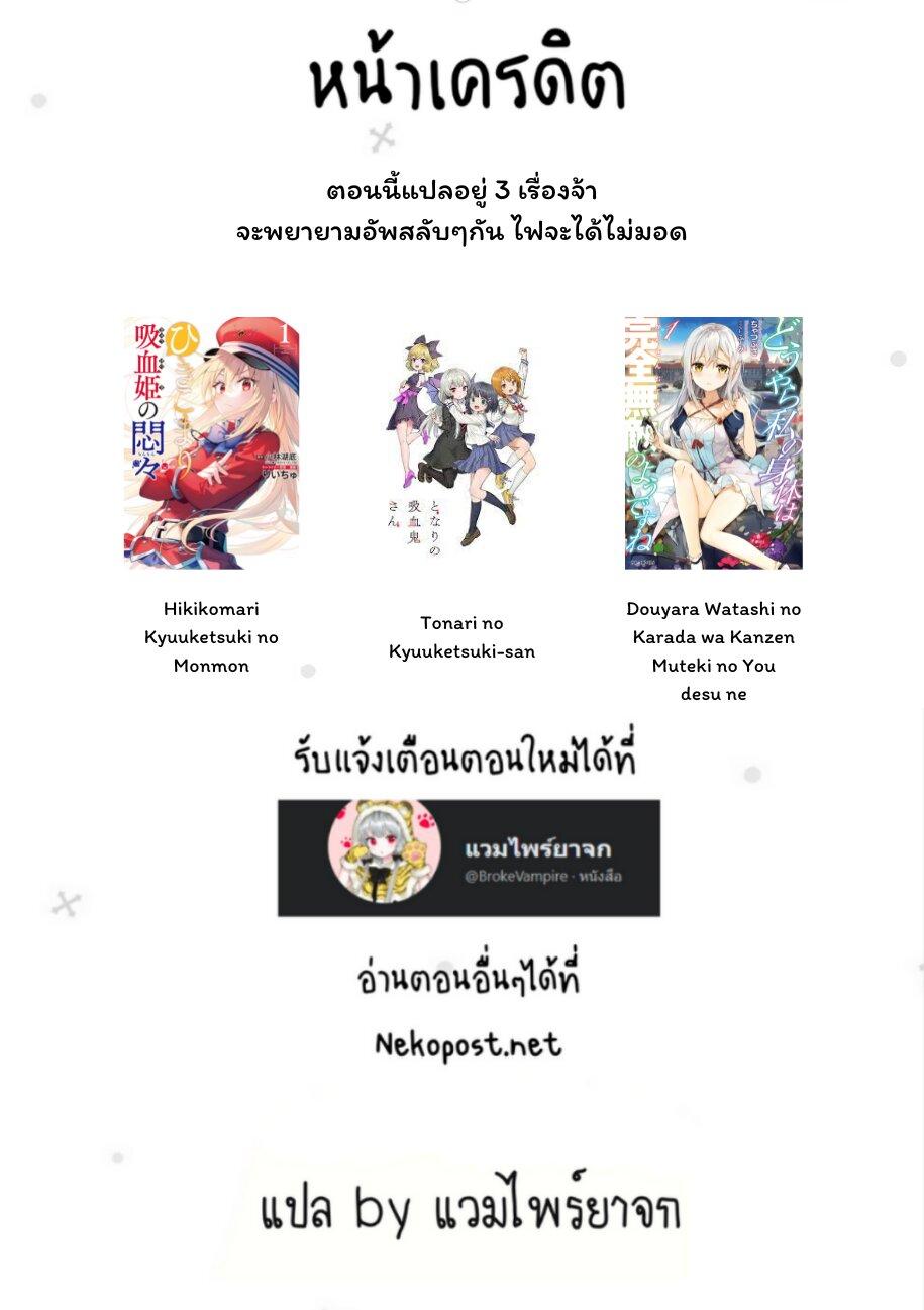 Manga-lc-com อ่านมังงะ อ่านการ์ตูน ออนไลน์ ฟรี Tonari no Kyuuketsuki-san ตอนที่ 1 2 3 4 5 6 7 8 9 10 11 12 13 14 ฟรี ไม่มีโฆษณา Manga-lc - อ่าน มังงะ อ่าน การ์ตูน ออนไลน์ อ่านมังงะ ฟรี
