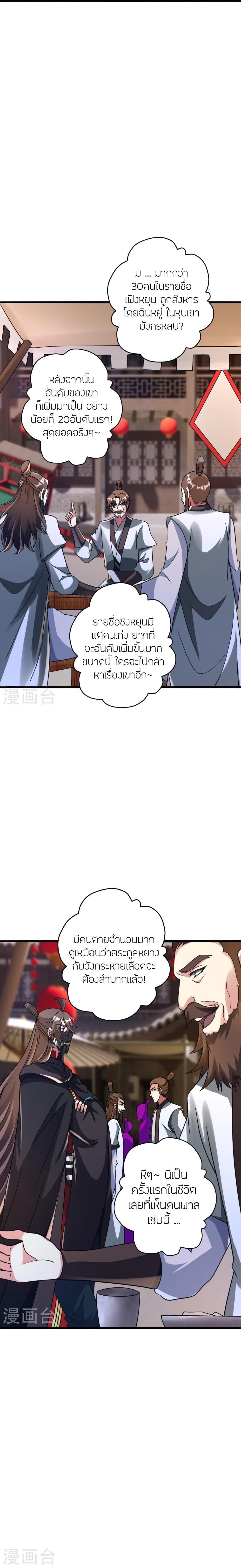 Manga-lc-com อ่านมังงะ อ่านการ์ตูน ออนไลน์ ฟรี Banished Disciple’s Counterattack ราชาอมตะผู้ถูกขับไล่ ตอนที่ 1 2 3 4 5 6 7 8 9 10 11 12 13 14 ฟรี ไม่มีโฆษณา Manga-lc - อ่าน มังงะ อ่าน การ์ตูน ออนไลน์ อ่านมังงะ ฟรี