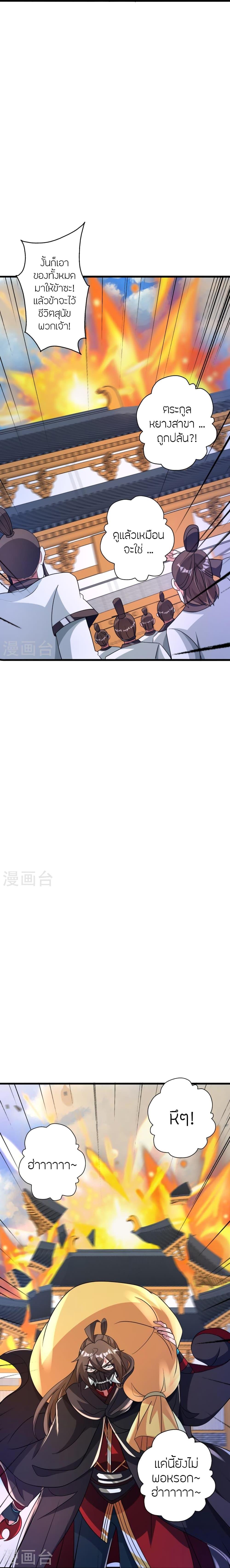 Manga-lc-com อ่านมังงะ อ่านการ์ตูน ออนไลน์ ฟรี Banished Disciple’s Counterattack ราชาอมตะผู้ถูกขับไล่ ตอนที่ 1 2 3 4 5 6 7 8 9 10 11 12 13 14 ฟรี ไม่มีโฆษณา Manga-lc - อ่าน มังงะ อ่าน การ์ตูน ออนไลน์ อ่านมังงะ ฟรี