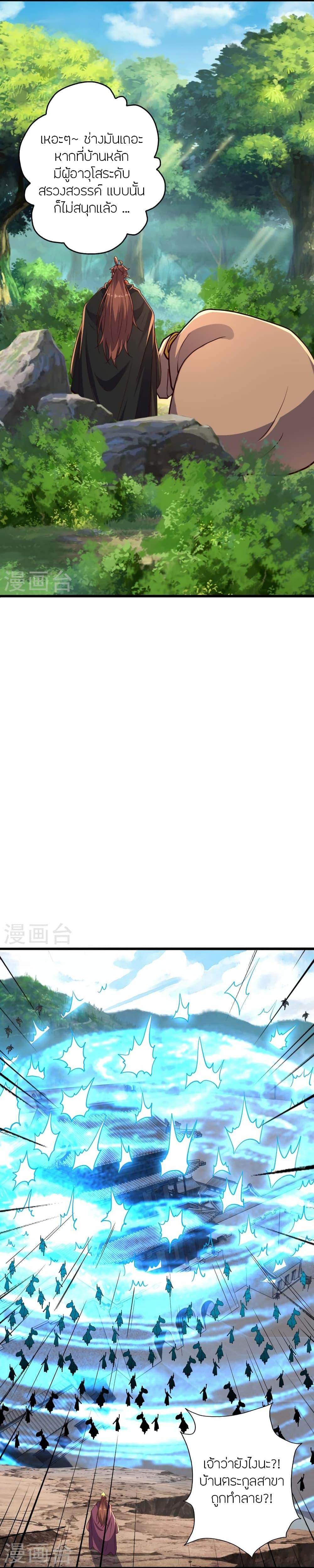 Manga-lc-com อ่านมังงะ อ่านการ์ตูน ออนไลน์ ฟรี Banished Disciple’s Counterattack ราชาอมตะผู้ถูกขับไล่ ตอนที่ 1 2 3 4 5 6 7 8 9 10 11 12 13 14 ฟรี ไม่มีโฆษณา Manga-lc - อ่าน มังงะ อ่าน การ์ตูน ออนไลน์ อ่านมังงะ ฟรี