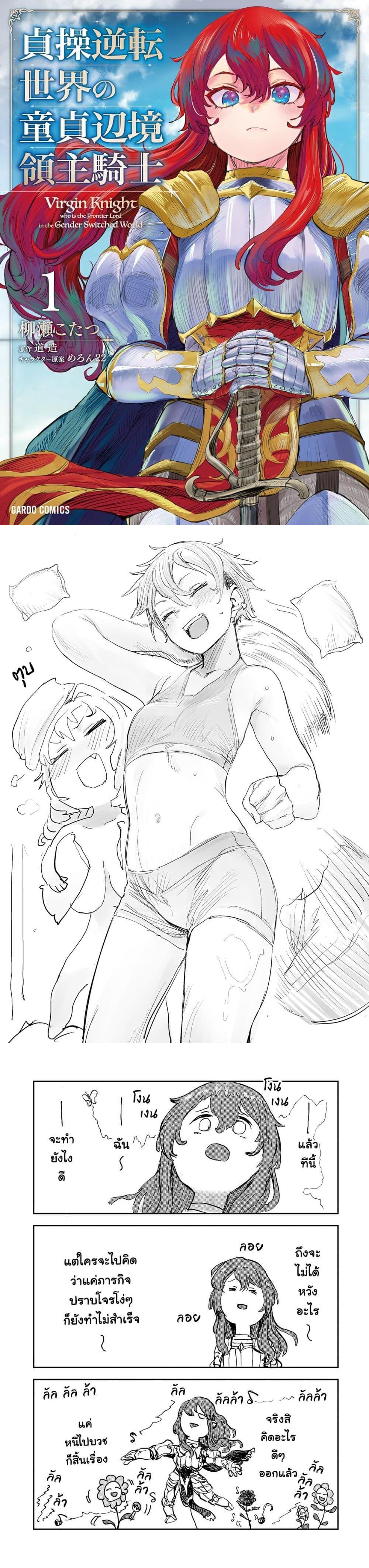 Manga-lc-com อ่านมังงะ อ่านการ์ตูน ออนไลน์ ฟรี Teisou Gyakuten Sekai no Doutei Henkyou Ryoushu Kishi ตอนที่ 1 2 3 4 5 6 7 8 9 10 11 12 13 14 ฟรี ไม่มีโฆษณา Manga-lc - อ่าน มังงะ อ่าน การ์ตูน ออนไลน์ อ่านมังงะ ฟรี