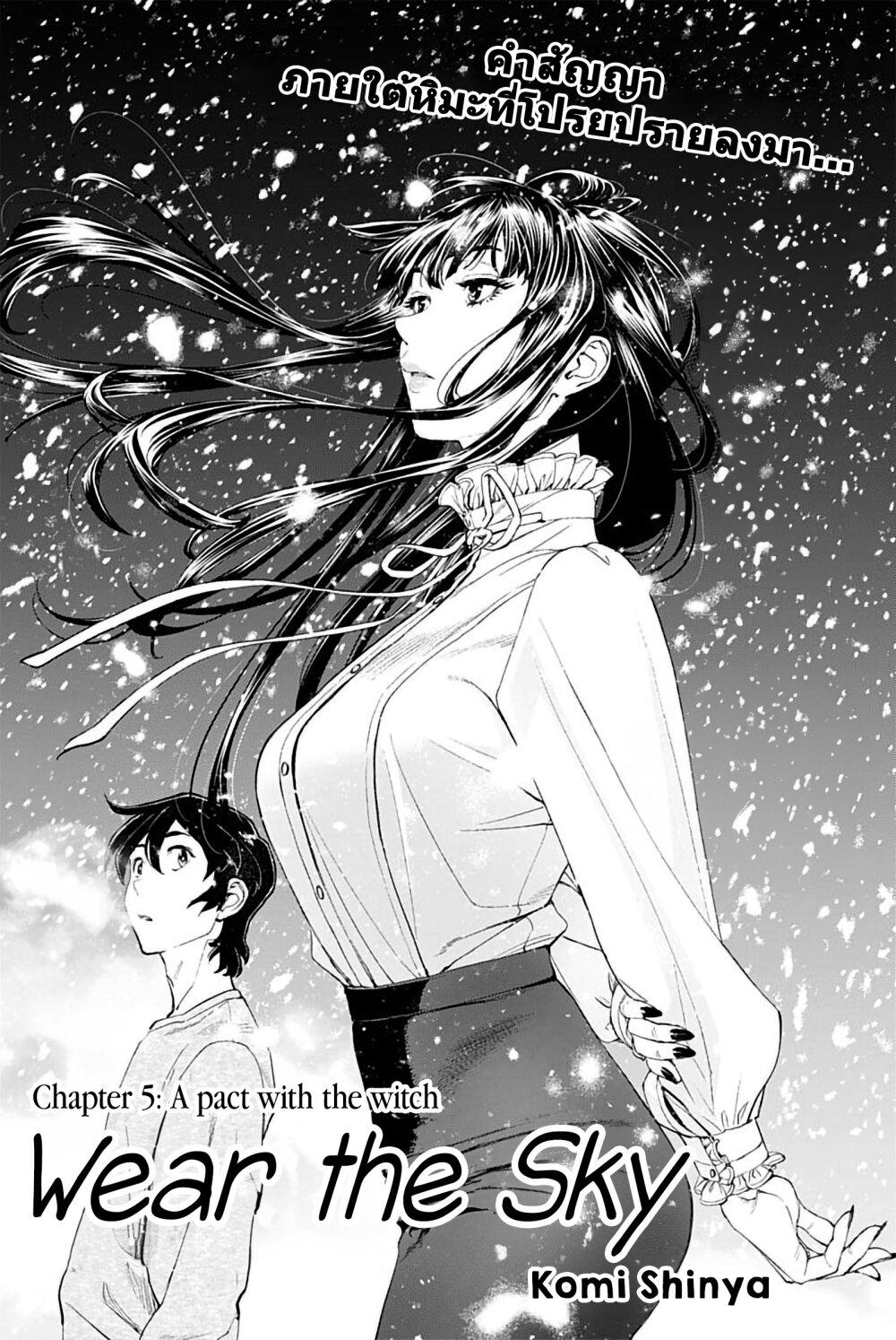 Manga-lc-com อ่านมังงะ อ่านการ์ตูน ออนไลน์ ฟรี Sora wo Matotte ตอนที่ 1 2 3 4 5 6 7 8 9 10 11 12 13 14 ฟรี ไม่มีโฆษณา Manga-lc - อ่าน มังงะ อ่าน การ์ตูน ออนไลน์ อ่านมังงะ ฟรี