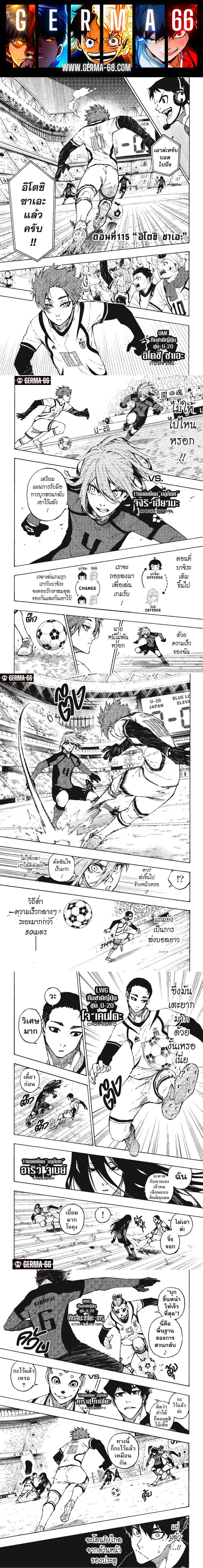 Manga-lc-com อ่านมังงะ อ่านการ์ตูน ออนไลน์ ฟรี Blue Lock ตอนที่ 1 2 3 4 5 6 7 8 9 10 11 12 13 14 ฟรี ไม่มีโฆษณา Manga-lc - อ่าน มังงะ อ่าน การ์ตูน ออนไลน์ อ่านมังงะ ฟรี