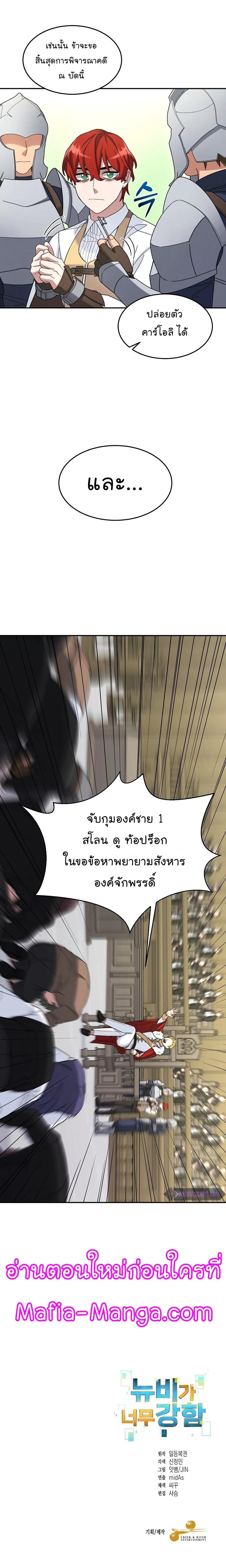 Manga-lc-com อ่านมังงะ อ่านการ์ตูน ออนไลน์ ฟรี The Newbie Is Too Strong ตอนที่ 1 2 3 4 5 6 7 8 9 10 11 12 13 14 ฟรี ไม่มีโฆษณา Manga-lc - อ่าน มังงะ อ่าน การ์ตูน ออนไลน์ อ่านมังงะ ฟรี