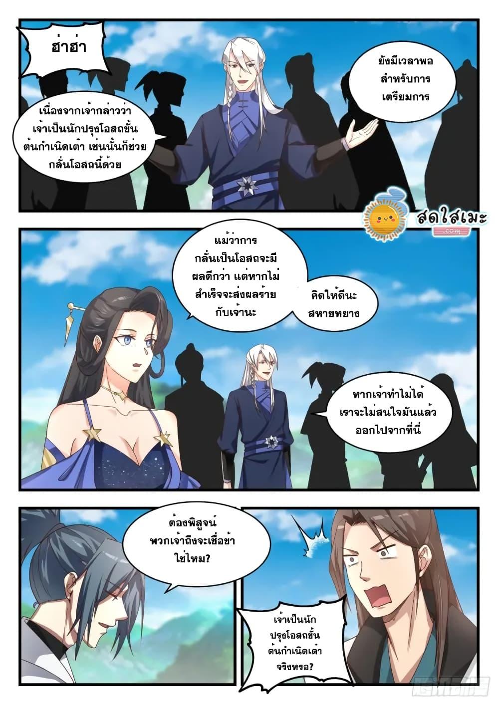 Manga-lc-com อ่านมังงะ อ่านการ์ตูน ออนไลน์ ฟรี Martial Peak ตอนที่ 1 2 3 4 5 6 7 8 9 10 11 12 13 14 ฟรี ไม่มีโฆษณา Manga-lc - อ่าน มังงะ อ่าน การ์ตูน ออนไลน์ อ่านมังงะ ฟรี