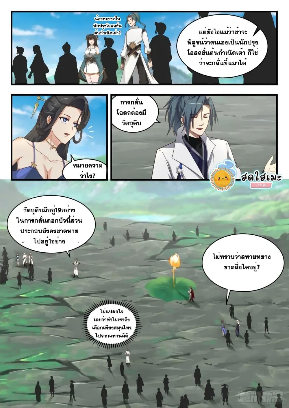 Manga-lc-com อ่านมังงะ อ่านการ์ตูน ออนไลน์ ฟรี Martial Peak ตอนที่ 1 2 3 4 5 6 7 8 9 10 11 12 13 14 ฟรี ไม่มีโฆษณา Manga-lc - อ่าน มังงะ อ่าน การ์ตูน ออนไลน์ อ่านมังงะ ฟรี