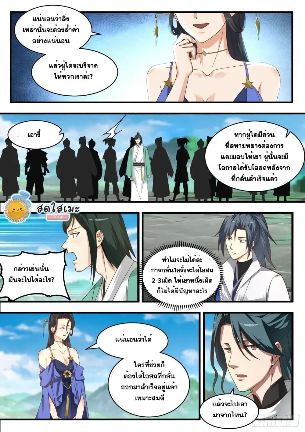 Manga-lc-com อ่านมังงะ อ่านการ์ตูน ออนไลน์ ฟรี Martial Peak ตอนที่ 1 2 3 4 5 6 7 8 9 10 11 12 13 14 ฟรี ไม่มีโฆษณา Manga-lc - อ่าน มังงะ อ่าน การ์ตูน ออนไลน์ อ่านมังงะ ฟรี