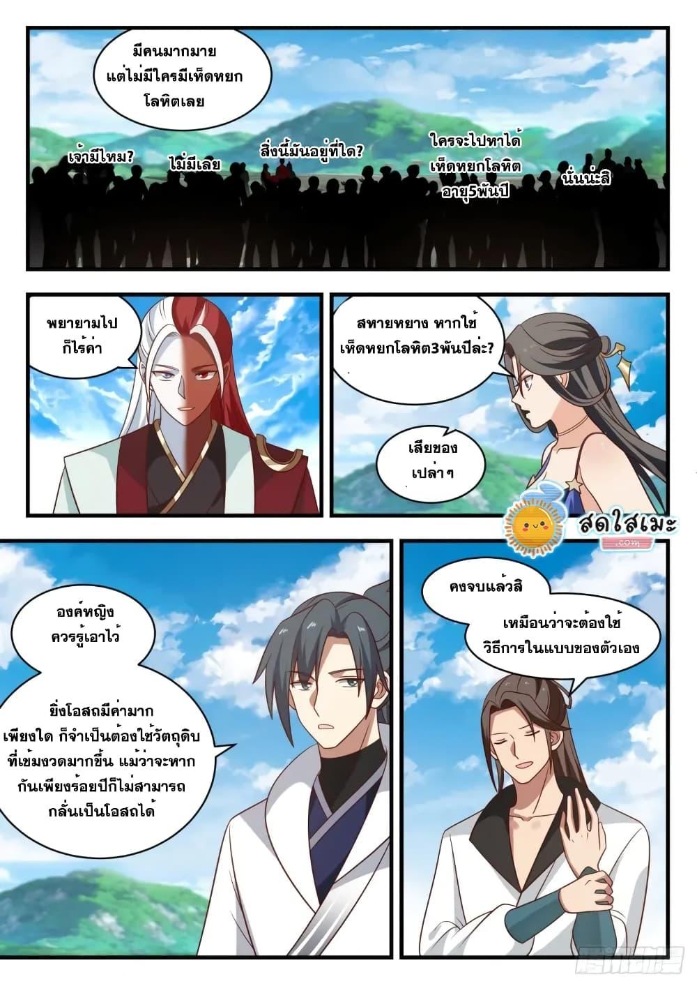 Manga-lc-com อ่านมังงะ อ่านการ์ตูน ออนไลน์ ฟรี Martial Peak ตอนที่ 1 2 3 4 5 6 7 8 9 10 11 12 13 14 ฟรี ไม่มีโฆษณา Manga-lc - อ่าน มังงะ อ่าน การ์ตูน ออนไลน์ อ่านมังงะ ฟรี