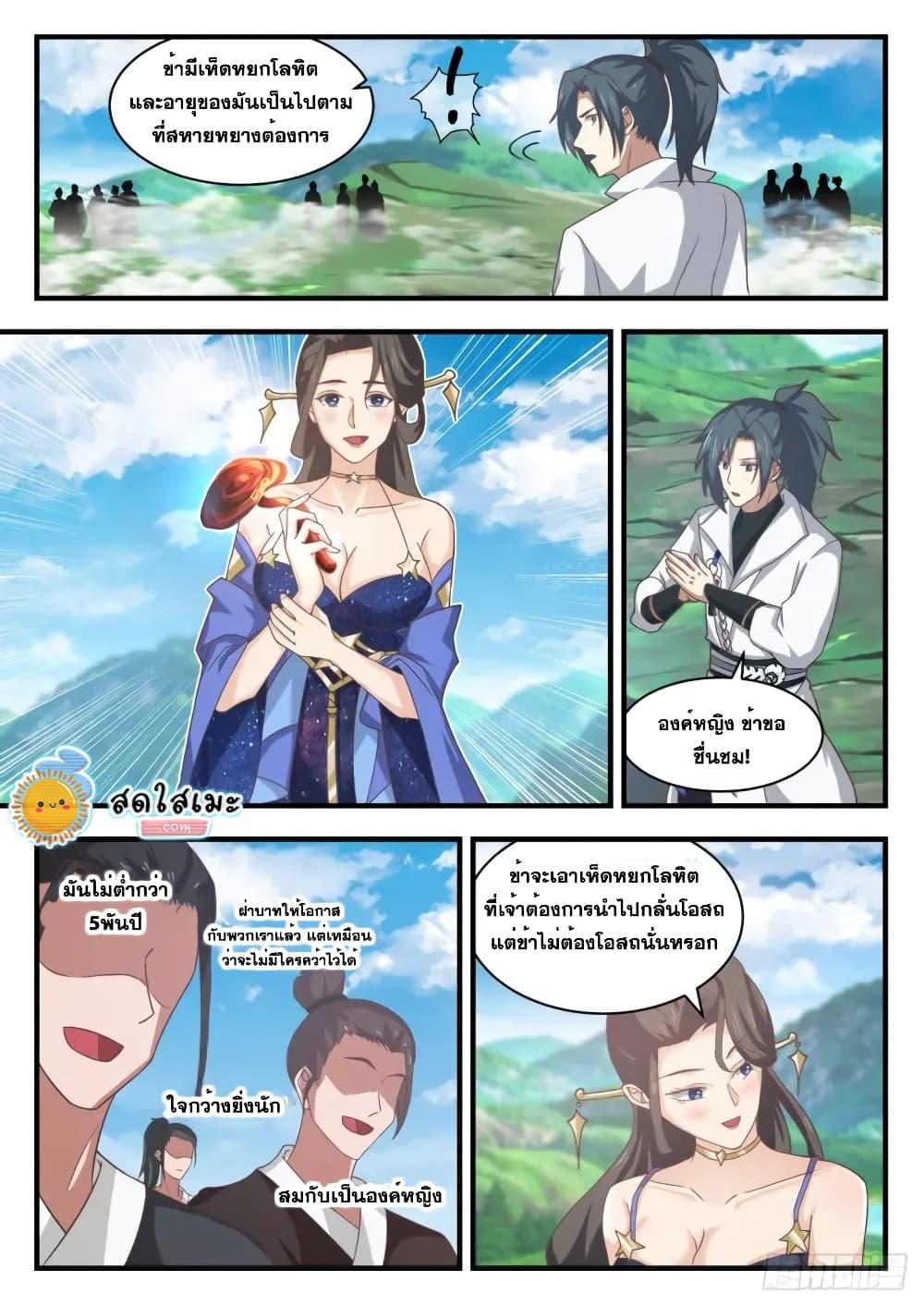 Manga-lc-com อ่านมังงะ อ่านการ์ตูน ออนไลน์ ฟรี Martial Peak ตอนที่ 1 2 3 4 5 6 7 8 9 10 11 12 13 14 ฟรี ไม่มีโฆษณา Manga-lc - อ่าน มังงะ อ่าน การ์ตูน ออนไลน์ อ่านมังงะ ฟรี