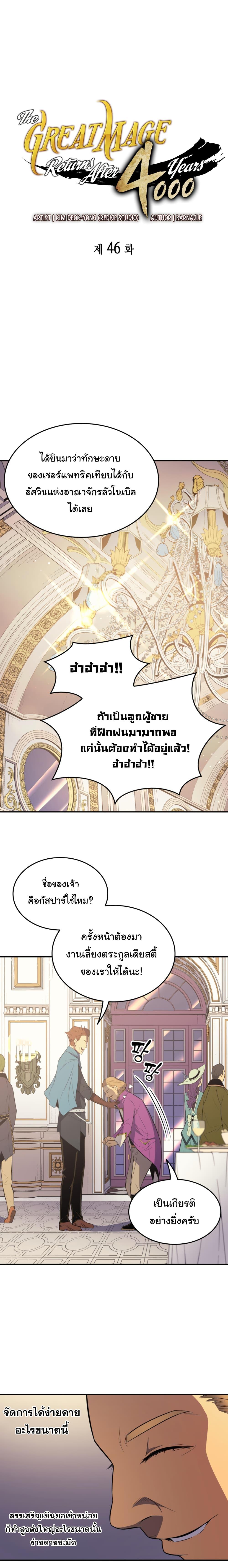 Manga-lc-com อ่านมังงะ อ่านการ์ตูน ออนไลน์ ฟรี The Great Mage Returns After 4000 Years ตอนที่ 1 2 3 4 5 6 7 8 9 10 11 12 13 14 ฟรี ไม่มีโฆษณา Manga-lc - อ่าน มังงะ อ่าน การ์ตูน ออนไลน์ อ่านมังงะ ฟรี