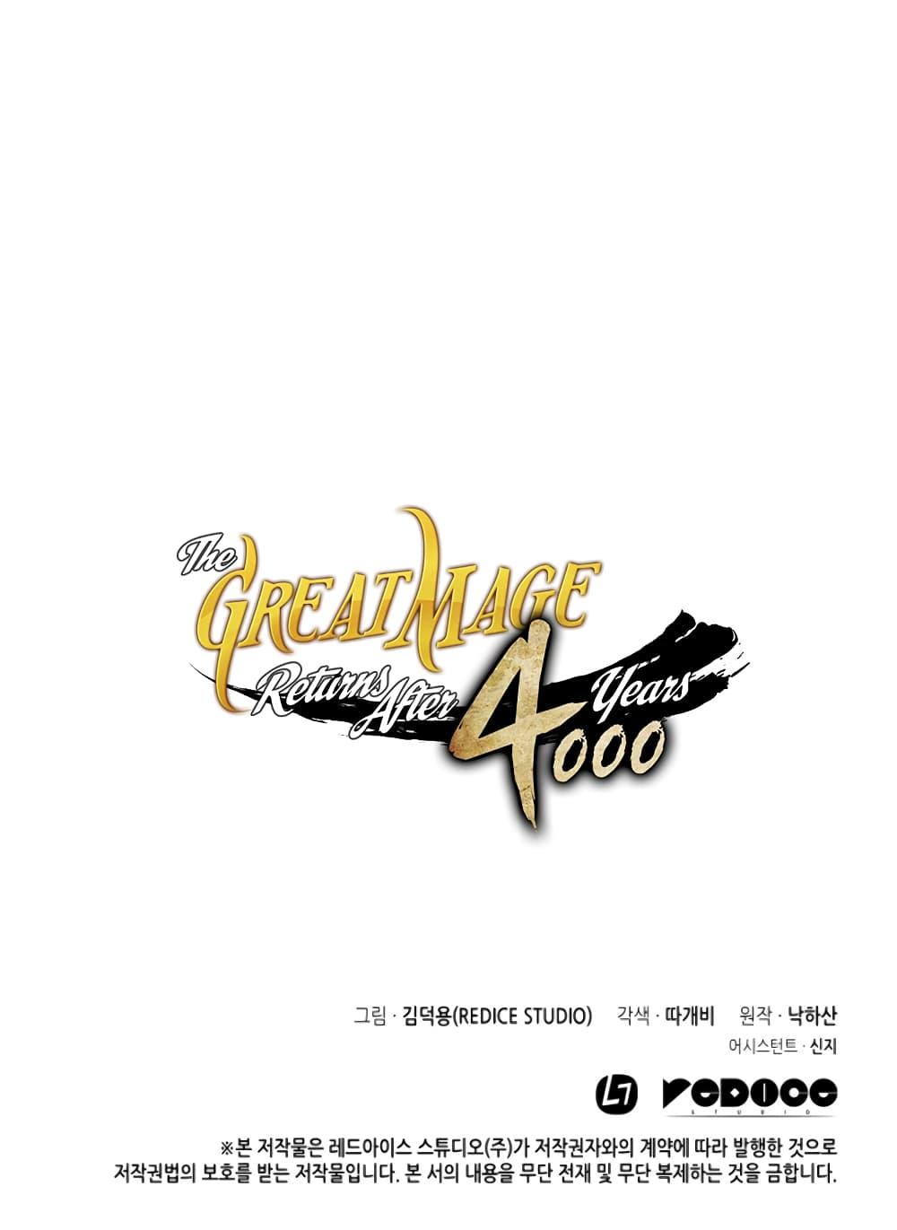 Manga-lc-com อ่านมังงะ อ่านการ์ตูน ออนไลน์ ฟรี The Great Mage Returns After 4000 Years ตอนที่ 1 2 3 4 5 6 7 8 9 10 11 12 13 14 ฟรี ไม่มีโฆษณา Manga-lc - อ่าน มังงะ อ่าน การ์ตูน ออนไลน์ อ่านมังงะ ฟรี