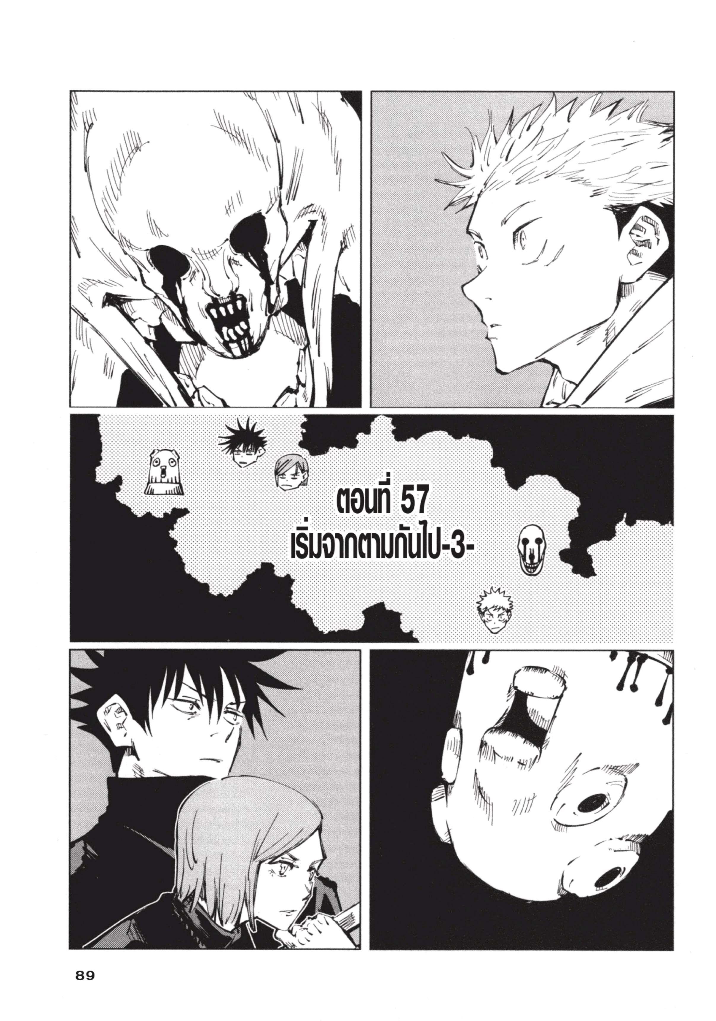 Manga-lc-com อ่านมังงะ อ่านการ์ตูน ออนไลน์ ฟรี Jujutsu Kaisen มหาเวทย์ผนึกมาร ตอนที่ 1 2 3 4 5 6 7 8 9 10 11 12 13 14 ฟรี ไม่มีโฆษณา Manga-lc - อ่าน มังงะ อ่าน การ์ตูน ออนไลน์ อ่านมังงะ ฟรี