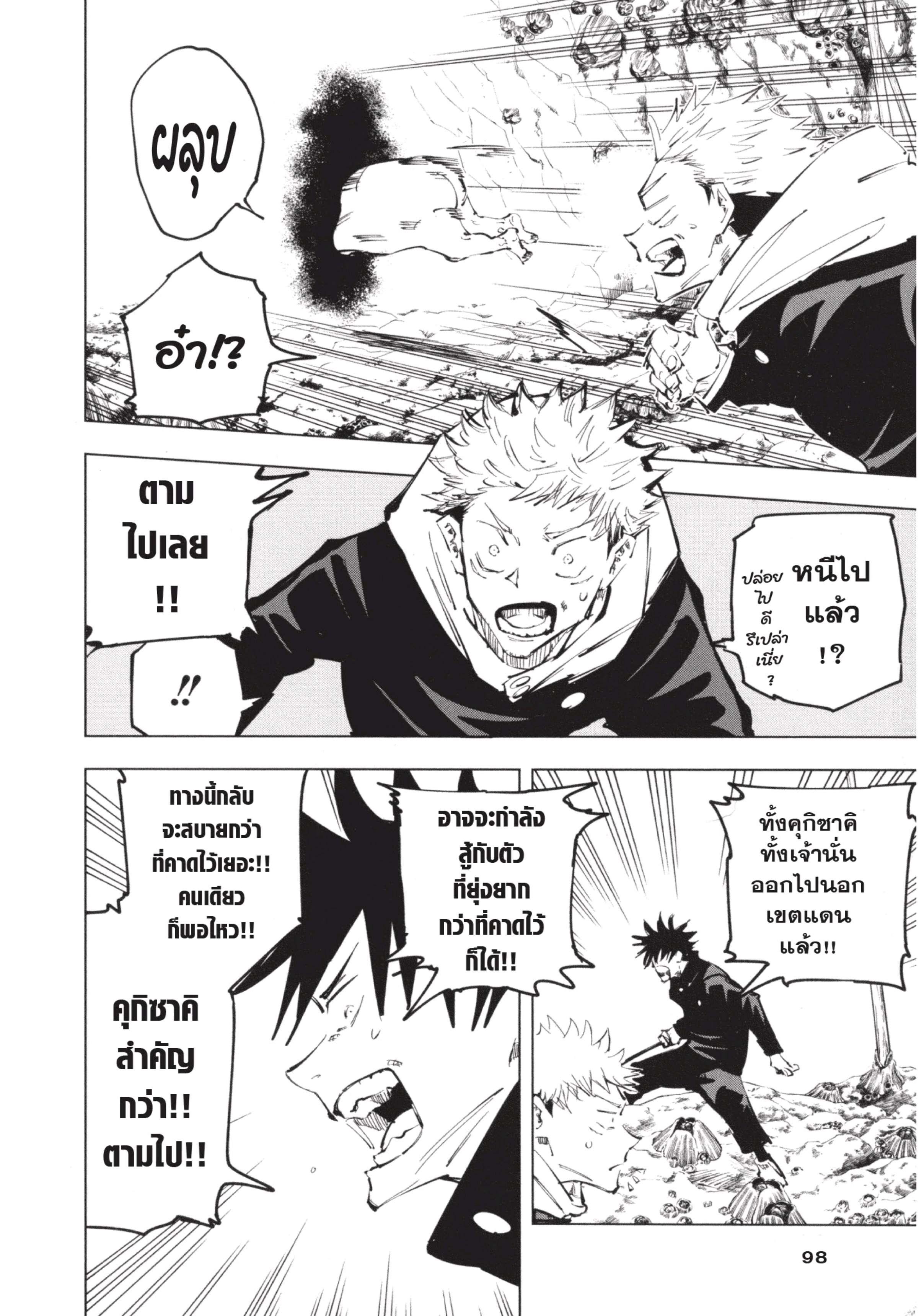 Manga-lc-com อ่านมังงะ อ่านการ์ตูน ออนไลน์ ฟรี Jujutsu Kaisen มหาเวทย์ผนึกมาร ตอนที่ 1 2 3 4 5 6 7 8 9 10 11 12 13 14 ฟรี ไม่มีโฆษณา Manga-lc - อ่าน มังงะ อ่าน การ์ตูน ออนไลน์ อ่านมังงะ ฟรี