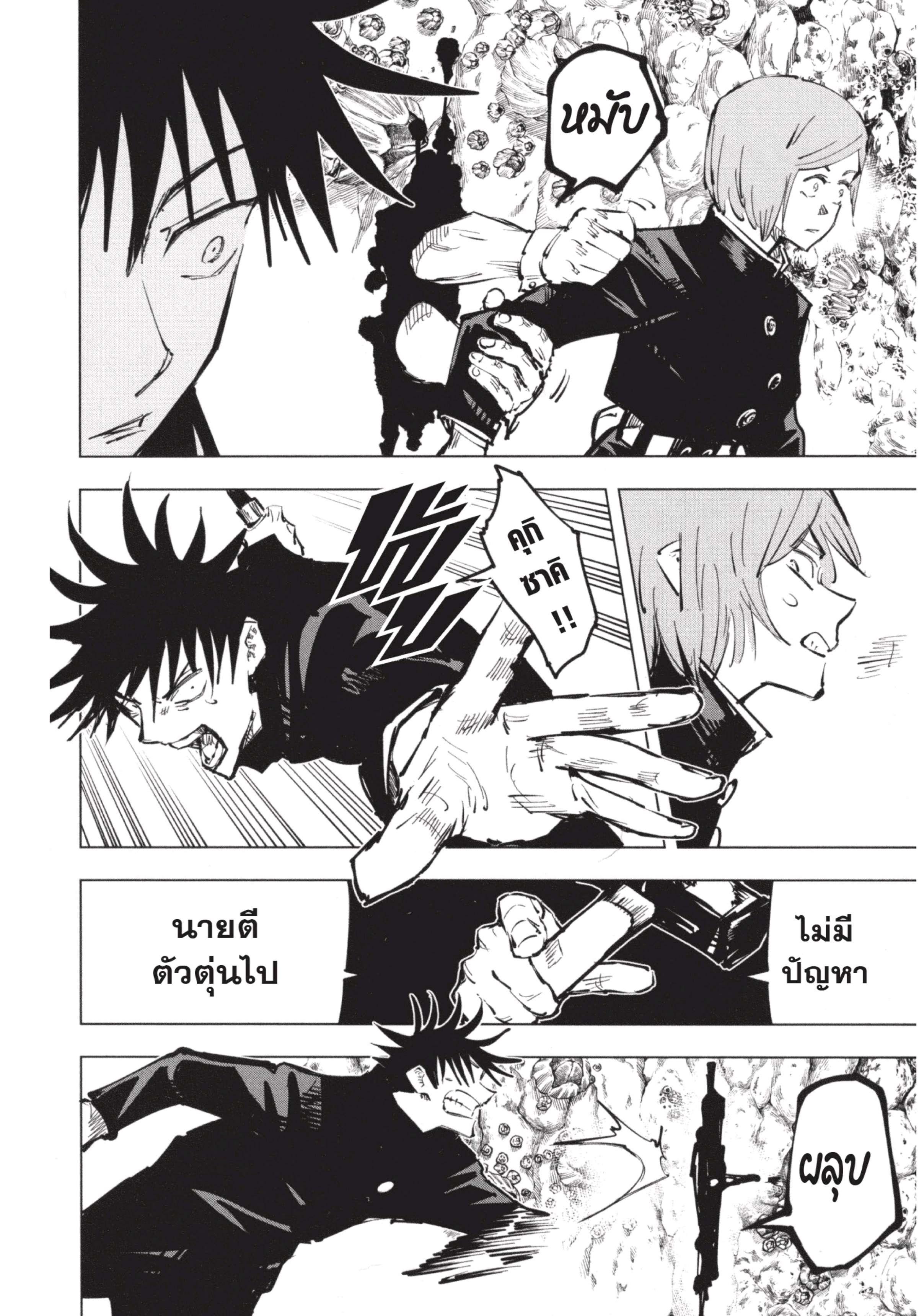 Manga-lc-com อ่านมังงะ อ่านการ์ตูน ออนไลน์ ฟรี Jujutsu Kaisen มหาเวทย์ผนึกมาร ตอนที่ 1 2 3 4 5 6 7 8 9 10 11 12 13 14 ฟรี ไม่มีโฆษณา Manga-lc - อ่าน มังงะ อ่าน การ์ตูน ออนไลน์ อ่านมังงะ ฟรี