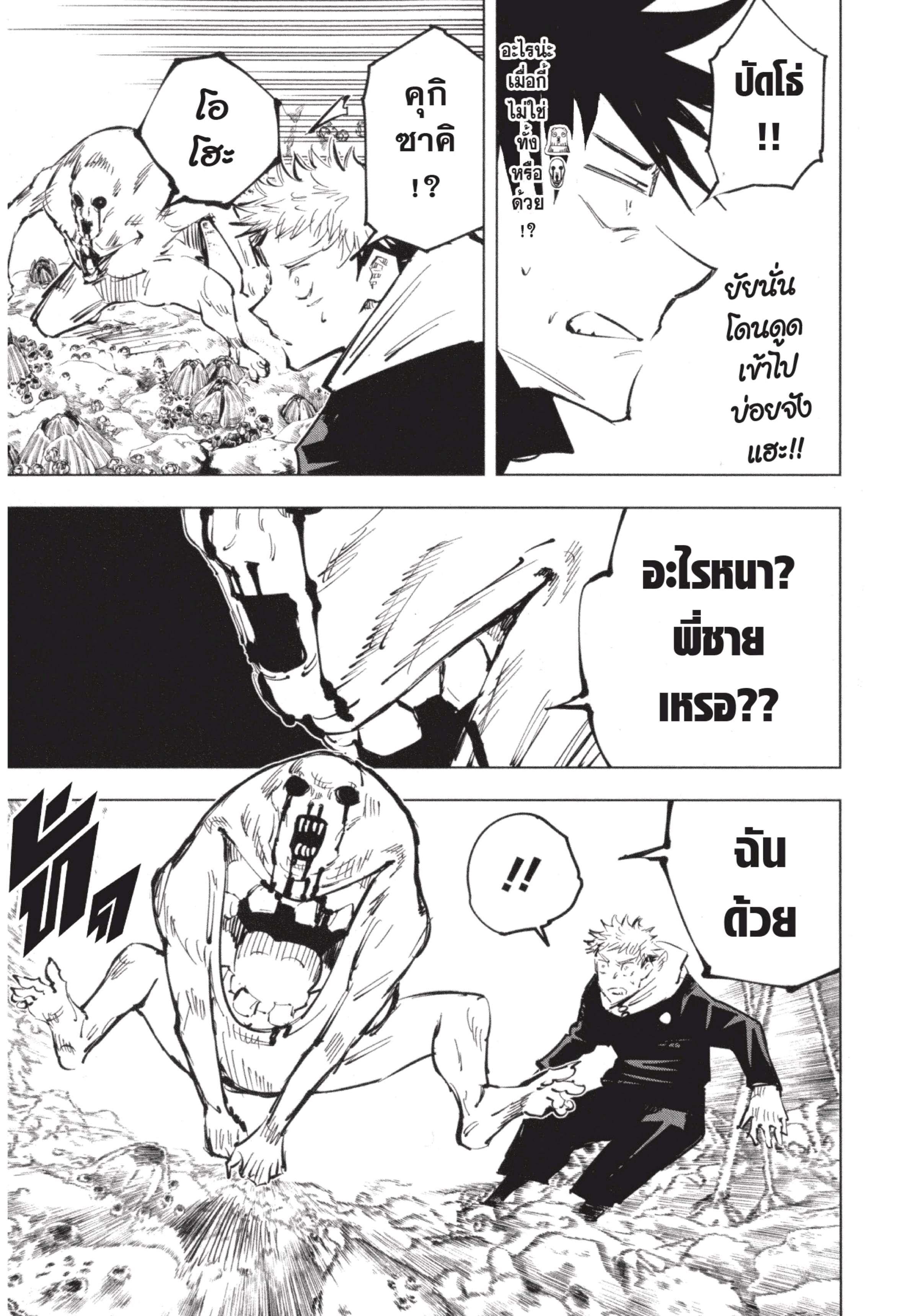 Manga-lc-com อ่านมังงะ อ่านการ์ตูน ออนไลน์ ฟรี Jujutsu Kaisen มหาเวทย์ผนึกมาร ตอนที่ 1 2 3 4 5 6 7 8 9 10 11 12 13 14 ฟรี ไม่มีโฆษณา Manga-lc - อ่าน มังงะ อ่าน การ์ตูน ออนไลน์ อ่านมังงะ ฟรี
