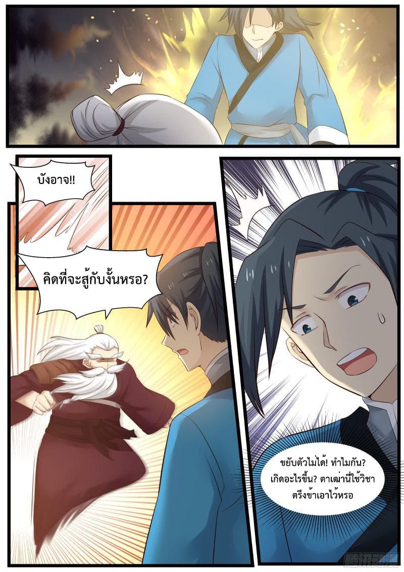 Manga-lc-com อ่านมังงะ อ่านการ์ตูน ออนไลน์ ฟรี Martial Peak ตอนที่ 1 2 3 4 5 6 7 8 9 10 11 12 13 14 ฟรี ไม่มีโฆษณา Manga-lc - อ่าน มังงะ อ่าน การ์ตูน ออนไลน์ อ่านมังงะ ฟรี