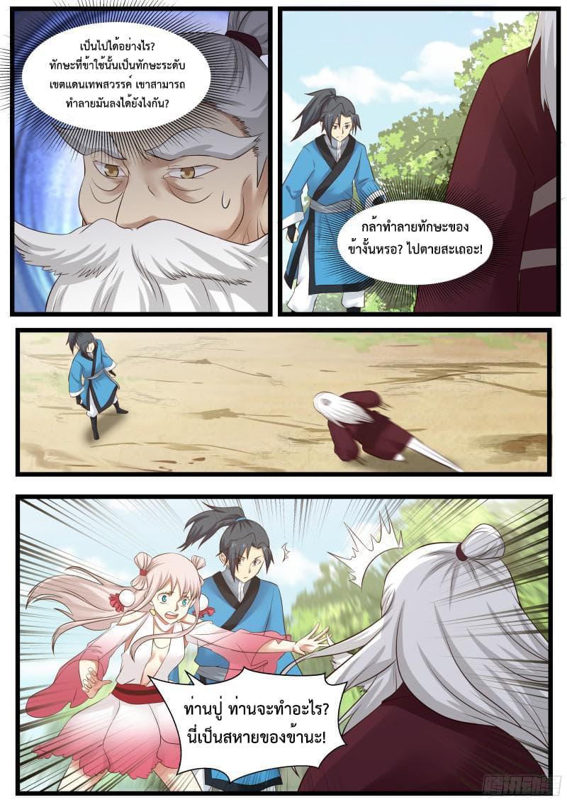 Manga-lc-com อ่านมังงะ อ่านการ์ตูน ออนไลน์ ฟรี Martial Peak ตอนที่ 1 2 3 4 5 6 7 8 9 10 11 12 13 14 ฟรี ไม่มีโฆษณา Manga-lc - อ่าน มังงะ อ่าน การ์ตูน ออนไลน์ อ่านมังงะ ฟรี