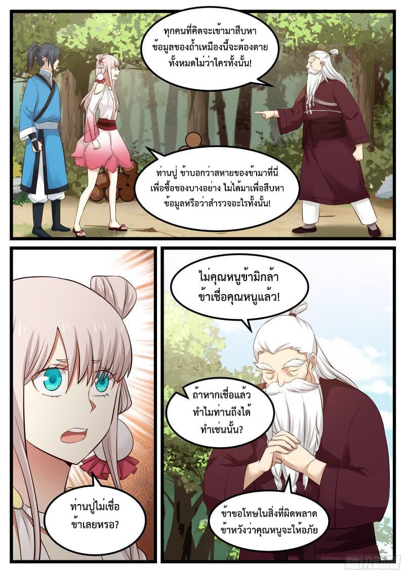 Manga-lc-com อ่านมังงะ อ่านการ์ตูน ออนไลน์ ฟรี Martial Peak ตอนที่ 1 2 3 4 5 6 7 8 9 10 11 12 13 14 ฟรี ไม่มีโฆษณา Manga-lc - อ่าน มังงะ อ่าน การ์ตูน ออนไลน์ อ่านมังงะ ฟรี