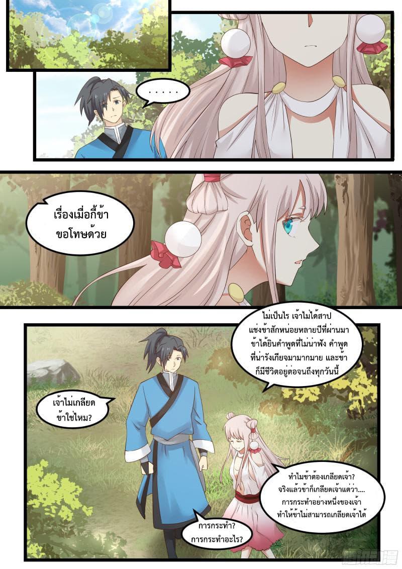 Manga-lc-com อ่านมังงะ อ่านการ์ตูน ออนไลน์ ฟรี Martial Peak ตอนที่ 1 2 3 4 5 6 7 8 9 10 11 12 13 14 ฟรี ไม่มีโฆษณา Manga-lc - อ่าน มังงะ อ่าน การ์ตูน ออนไลน์ อ่านมังงะ ฟรี