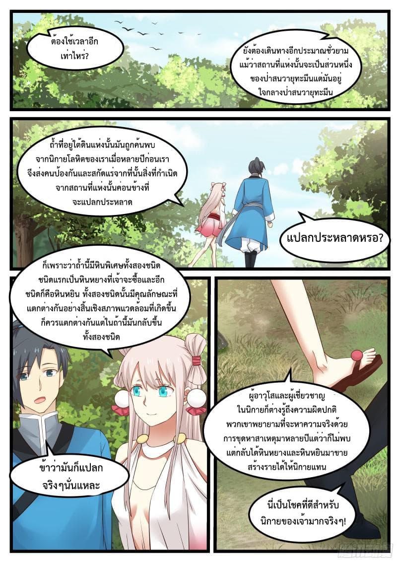 Manga-lc-com อ่านมังงะ อ่านการ์ตูน ออนไลน์ ฟรี Martial Peak ตอนที่ 1 2 3 4 5 6 7 8 9 10 11 12 13 14 ฟรี ไม่มีโฆษณา Manga-lc - อ่าน มังงะ อ่าน การ์ตูน ออนไลน์ อ่านมังงะ ฟรี