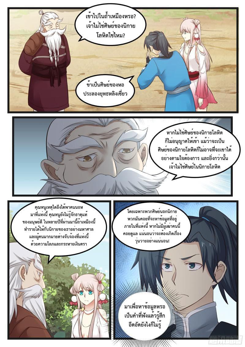 Manga-lc-com อ่านมังงะ อ่านการ์ตูน ออนไลน์ ฟรี Martial Peak ตอนที่ 1 2 3 4 5 6 7 8 9 10 11 12 13 14 ฟรี ไม่มีโฆษณา Manga-lc - อ่าน มังงะ อ่าน การ์ตูน ออนไลน์ อ่านมังงะ ฟรี