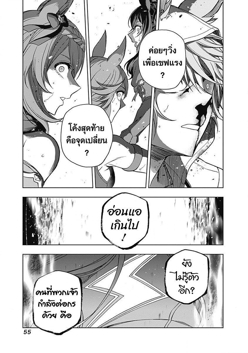 Manga-lc-com อ่านมังงะ อ่านการ์ตูน ออนไลน์ ฟรี Uma Musume Cinderella Gray ตอนที่ 1 2 3 4 5 6 7 8 9 10 11 12 13 14 ฟรี ไม่มีโฆษณา Manga-lc - อ่าน มังงะ อ่าน การ์ตูน ออนไลน์ อ่านมังงะ ฟรี