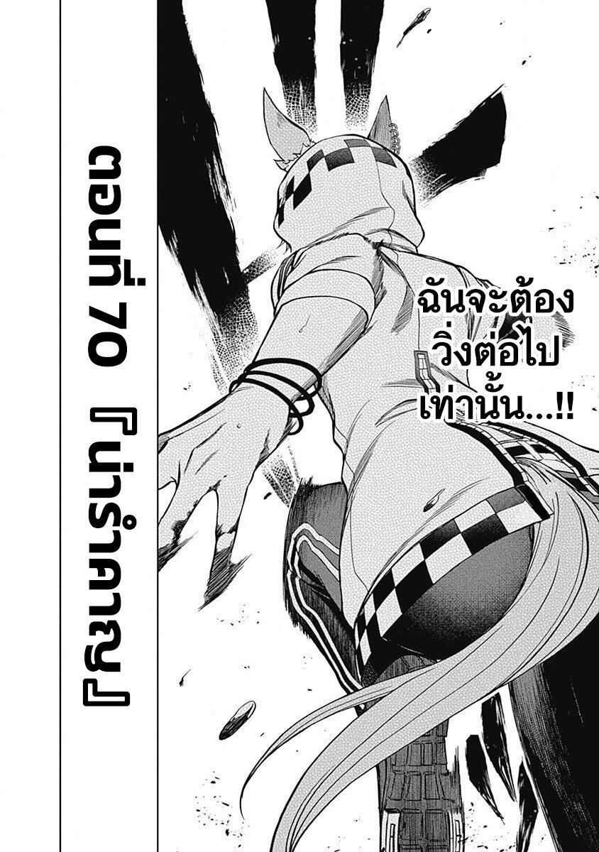 Manga-lc-com อ่านมังงะ อ่านการ์ตูน ออนไลน์ ฟรี Uma Musume Cinderella Gray ตอนที่ 1 2 3 4 5 6 7 8 9 10 11 12 13 14 ฟรี ไม่มีโฆษณา Manga-lc - อ่าน มังงะ อ่าน การ์ตูน ออนไลน์ อ่านมังงะ ฟรี