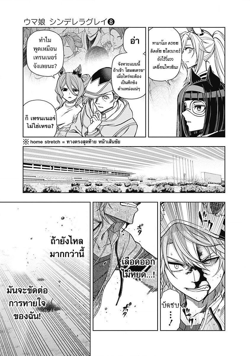 Manga-lc-com อ่านมังงะ อ่านการ์ตูน ออนไลน์ ฟรี Uma Musume Cinderella Gray ตอนที่ 1 2 3 4 5 6 7 8 9 10 11 12 13 14 ฟรี ไม่มีโฆษณา Manga-lc - อ่าน มังงะ อ่าน การ์ตูน ออนไลน์ อ่านมังงะ ฟรี