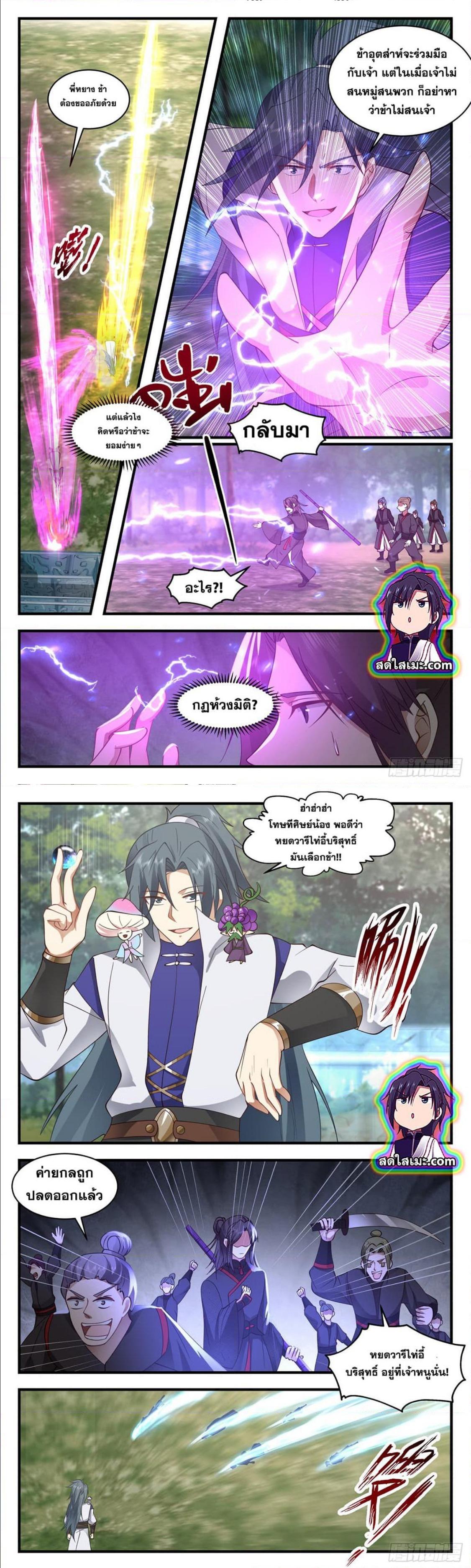 Manga-lc-com อ่านมังงะ อ่านการ์ตูน ออนไลน์ ฟรี Martial Peak ตอนที่ 1 2 3 4 5 6 7 8 9 10 11 12 13 14 ฟรี ไม่มีโฆษณา Manga-lc - อ่าน มังงะ อ่าน การ์ตูน ออนไลน์ อ่านมังงะ ฟรี