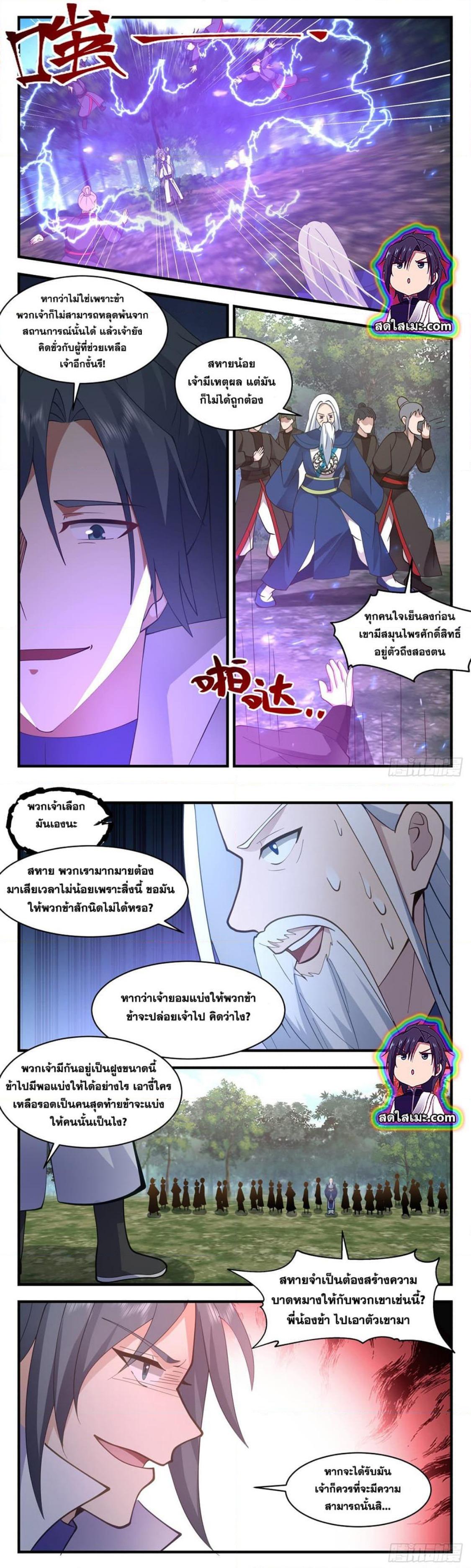 Manga-lc-com อ่านมังงะ อ่านการ์ตูน ออนไลน์ ฟรี Martial Peak ตอนที่ 1 2 3 4 5 6 7 8 9 10 11 12 13 14 ฟรี ไม่มีโฆษณา Manga-lc - อ่าน มังงะ อ่าน การ์ตูน ออนไลน์ อ่านมังงะ ฟรี