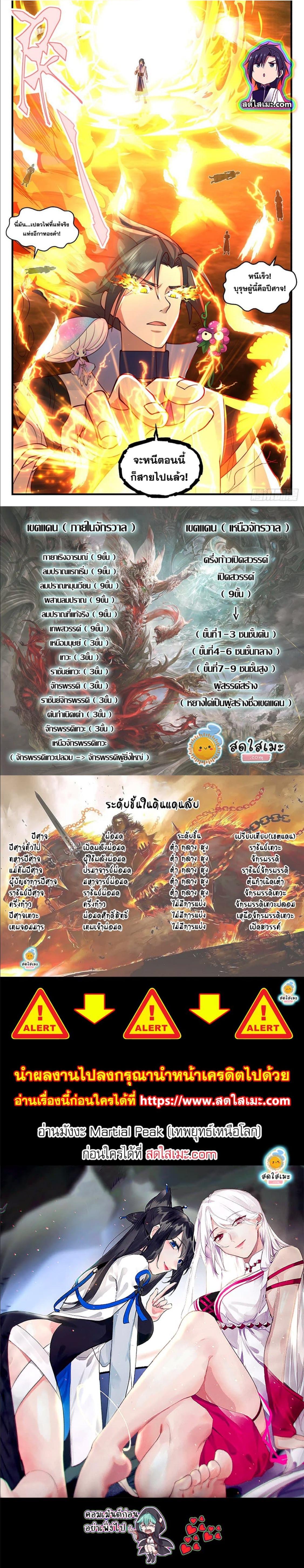 Manga-lc-com อ่านมังงะ อ่านการ์ตูน ออนไลน์ ฟรี Martial Peak ตอนที่ 1 2 3 4 5 6 7 8 9 10 11 12 13 14 ฟรี ไม่มีโฆษณา Manga-lc - อ่าน มังงะ อ่าน การ์ตูน ออนไลน์ อ่านมังงะ ฟรี