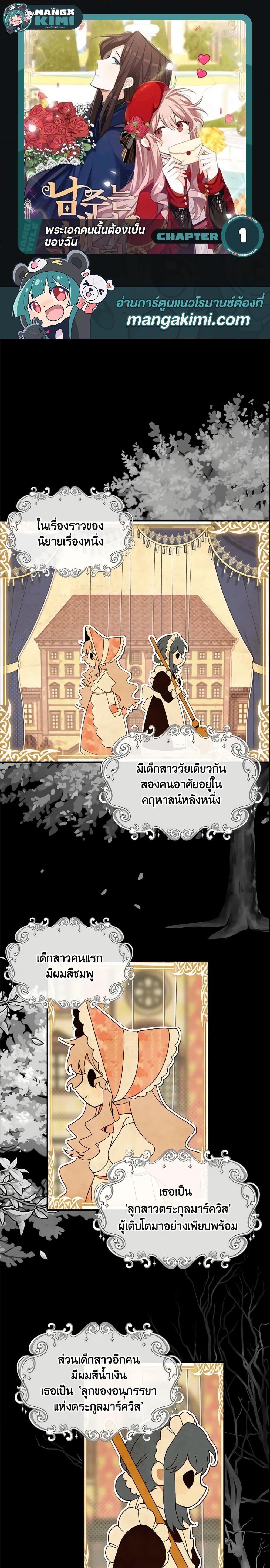 Manga-lc-com อ่านมังงะ อ่านการ์ตูน ออนไลน์ ฟรี The Male Lead is Mine ตอนที่ 1 2 3 4 5 6 7 8 9 10 11 12 13 14 ฟรี ไม่มีโฆษณา Manga-lc - อ่าน มังงะ อ่าน การ์ตูน ออนไลน์ อ่านมังงะ ฟรี