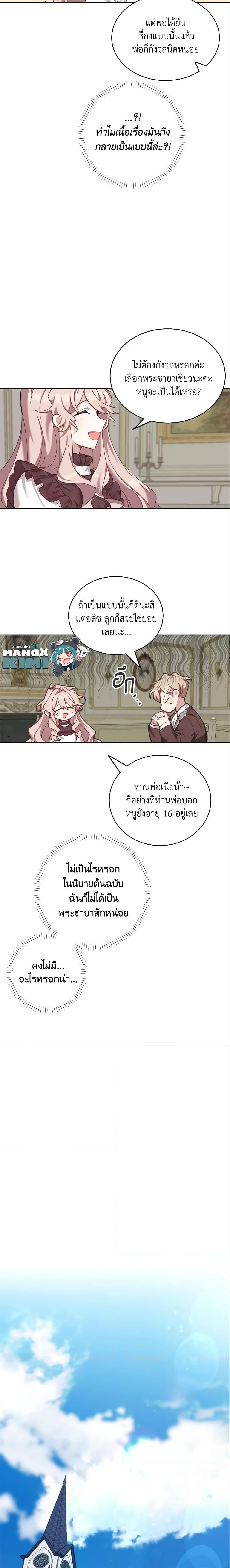 Manga-lc-com อ่านมังงะ อ่านการ์ตูน ออนไลน์ ฟรี The Male Lead is Mine ตอนที่ 1 2 3 4 5 6 7 8 9 10 11 12 13 14 ฟรี ไม่มีโฆษณา Manga-lc - อ่าน มังงะ อ่าน การ์ตูน ออนไลน์ อ่านมังงะ ฟรี