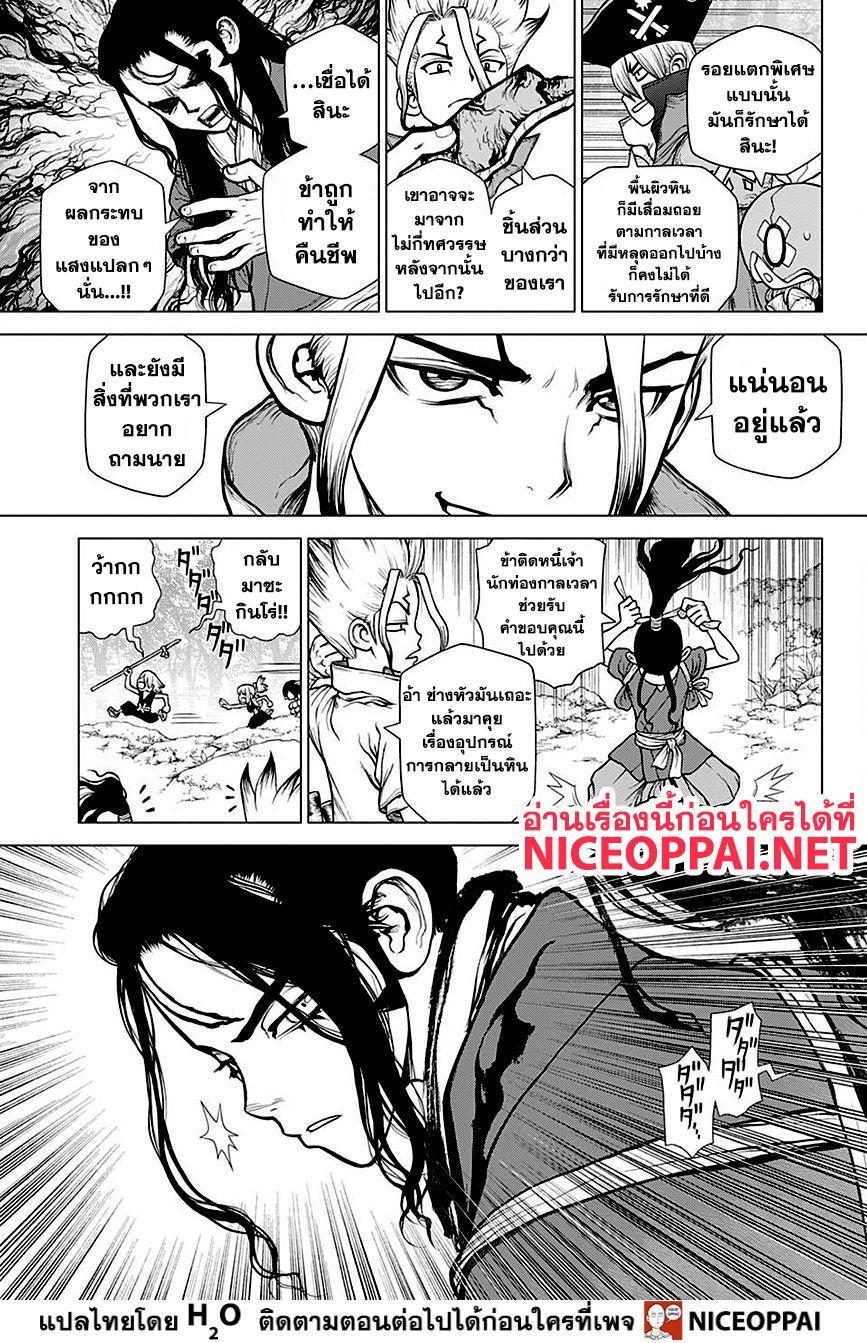 Manga-lc-com อ่านมังงะ อ่านการ์ตูน ออนไลน์ ฟรี Dr.Stone ตอนที่ 1 2 3 4 5 6 7 8 9 10 11 12 13 14 ฟรี ไม่มีโฆษณา Manga-lc - อ่าน มังงะ อ่าน การ์ตูน ออนไลน์ อ่านมังงะ ฟรี