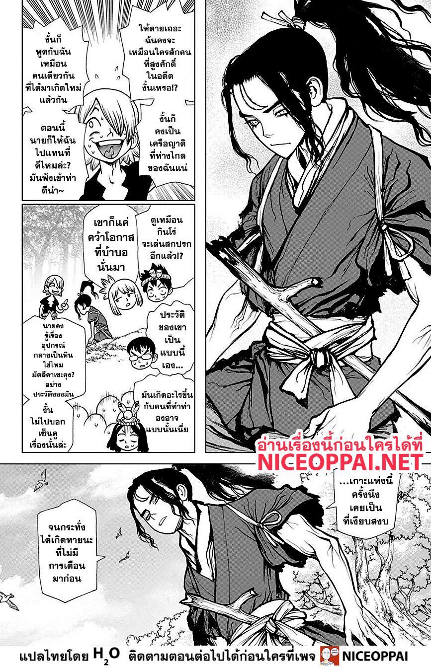 Manga-lc-com อ่านมังงะ อ่านการ์ตูน ออนไลน์ ฟรี Dr.Stone ตอนที่ 1 2 3 4 5 6 7 8 9 10 11 12 13 14 ฟรี ไม่มีโฆษณา Manga-lc - อ่าน มังงะ อ่าน การ์ตูน ออนไลน์ อ่านมังงะ ฟรี