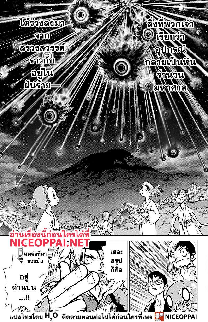 Manga-lc-com อ่านมังงะ อ่านการ์ตูน ออนไลน์ ฟรี Dr.Stone ตอนที่ 1 2 3 4 5 6 7 8 9 10 11 12 13 14 ฟรี ไม่มีโฆษณา Manga-lc - อ่าน มังงะ อ่าน การ์ตูน ออนไลน์ อ่านมังงะ ฟรี